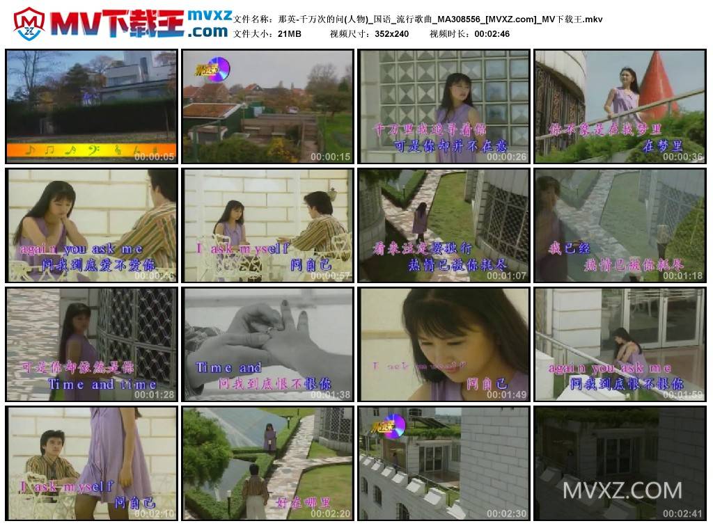 那英-千万次的问(人物)_国语_流行歌曲_MA308556